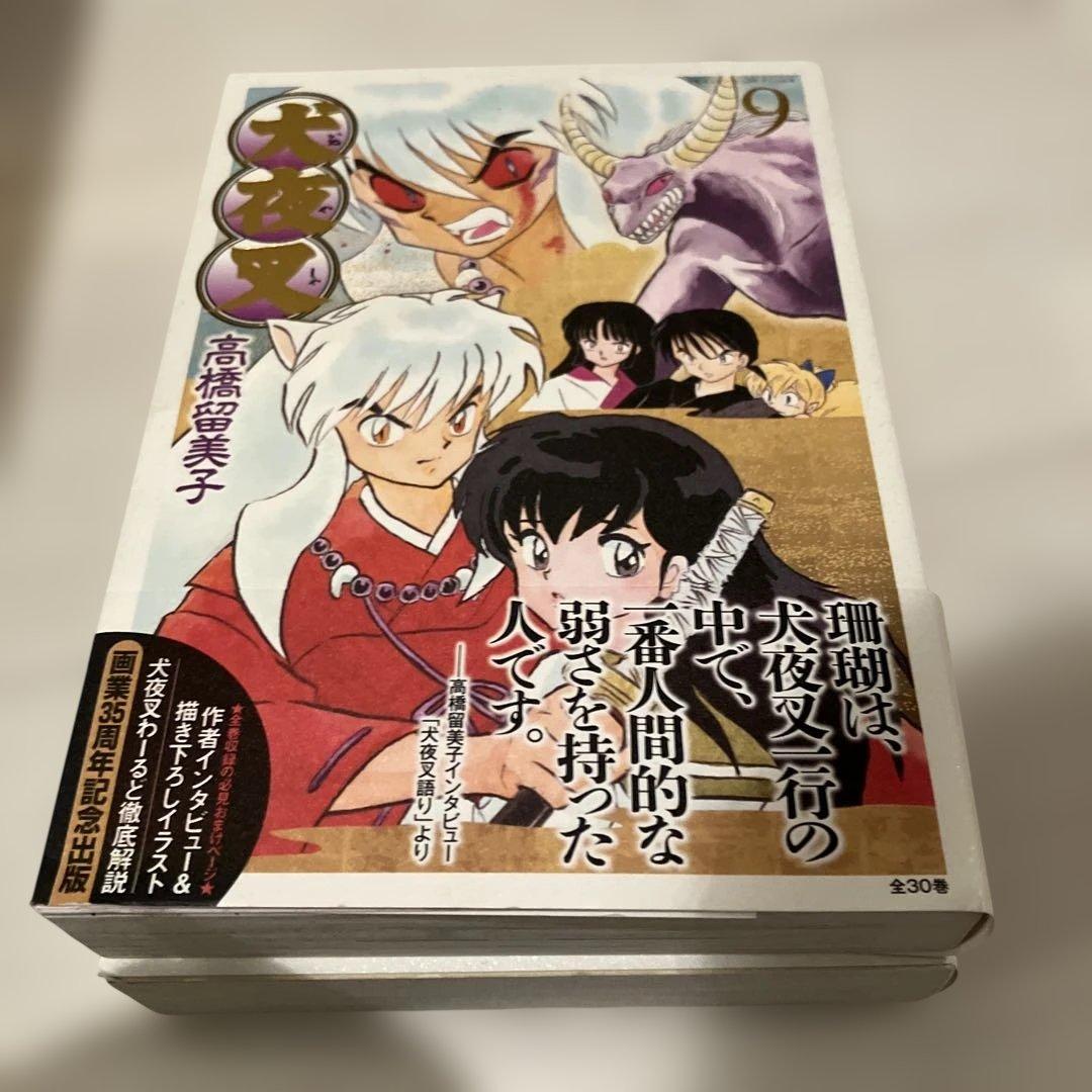 犬夜叉 ワイド版 全巻セット 1-30巻