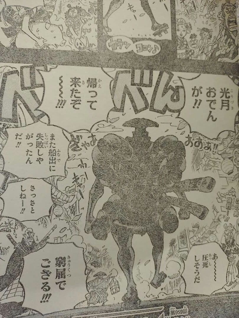 【週刊少年ジャンプ2019年47号】チェンソーマン