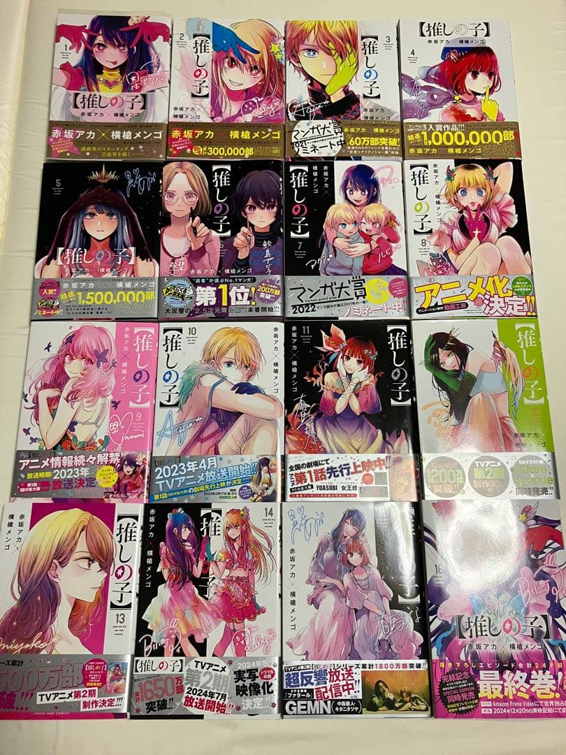 推しの子全巻+小説2冊 ※全巻初版&帯付き※