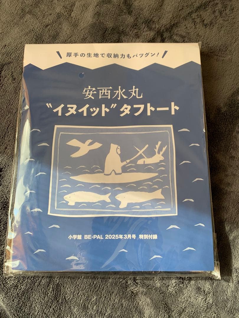 BE-PAL付録 コールマン特製 スチールギアボックス 他8点セット
