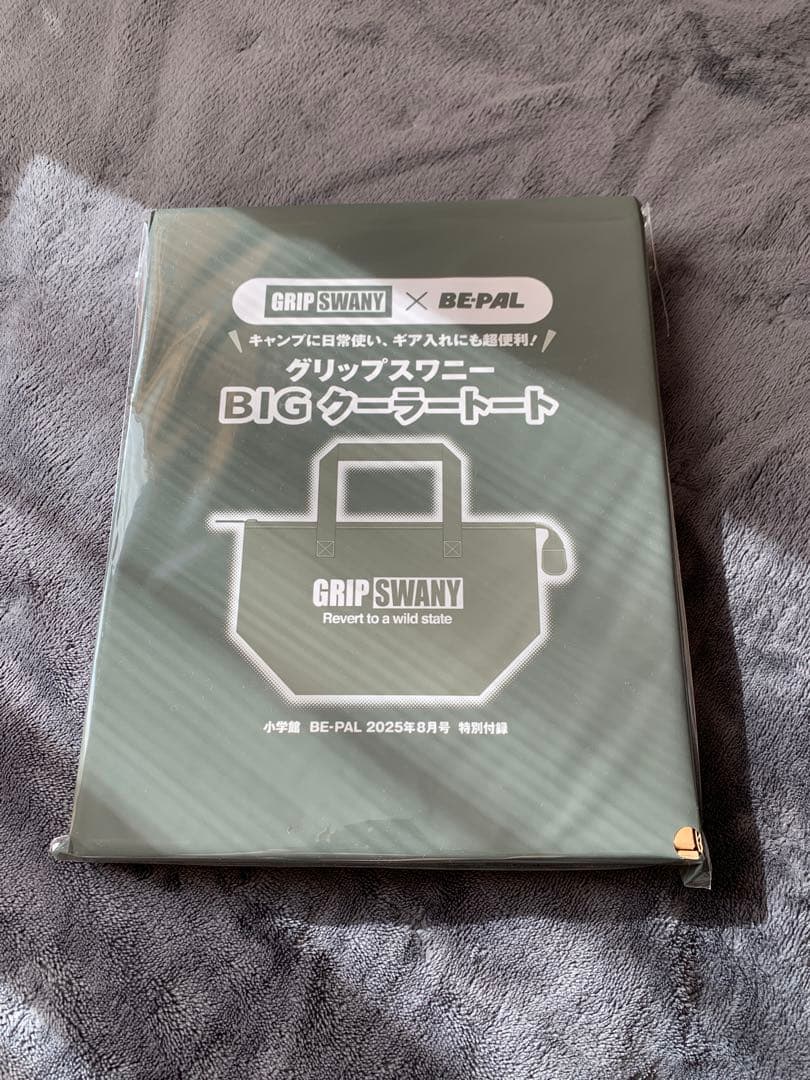BE-PAL付録 コールマン特製 スチールギアボックス 他8点セット