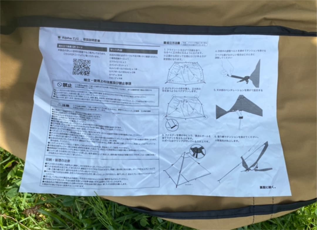 ソロテント　WAQ Alpha T/C ソロ用ティピーテント