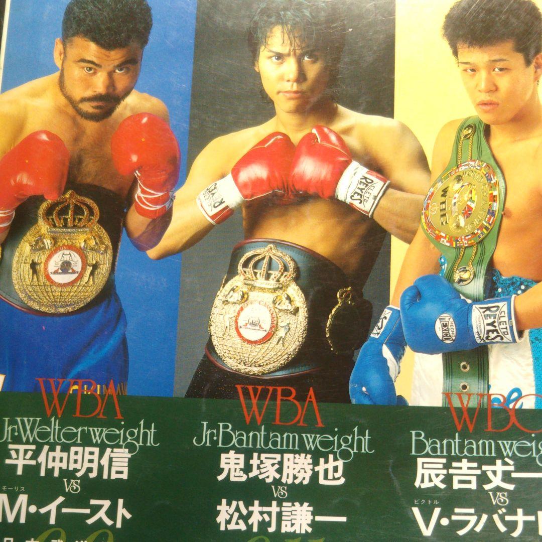 ボクシング マガジン×20