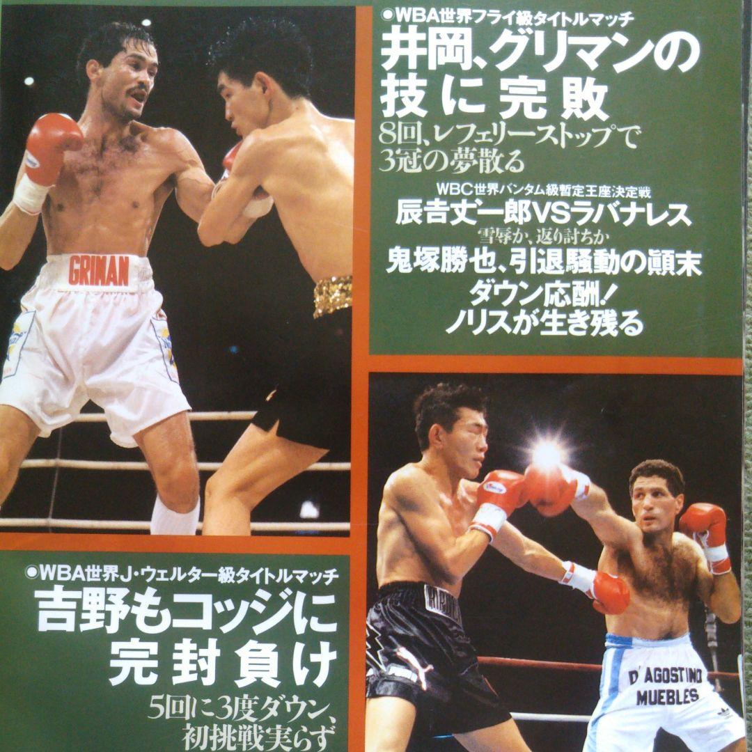 ボクシング マガジン×20