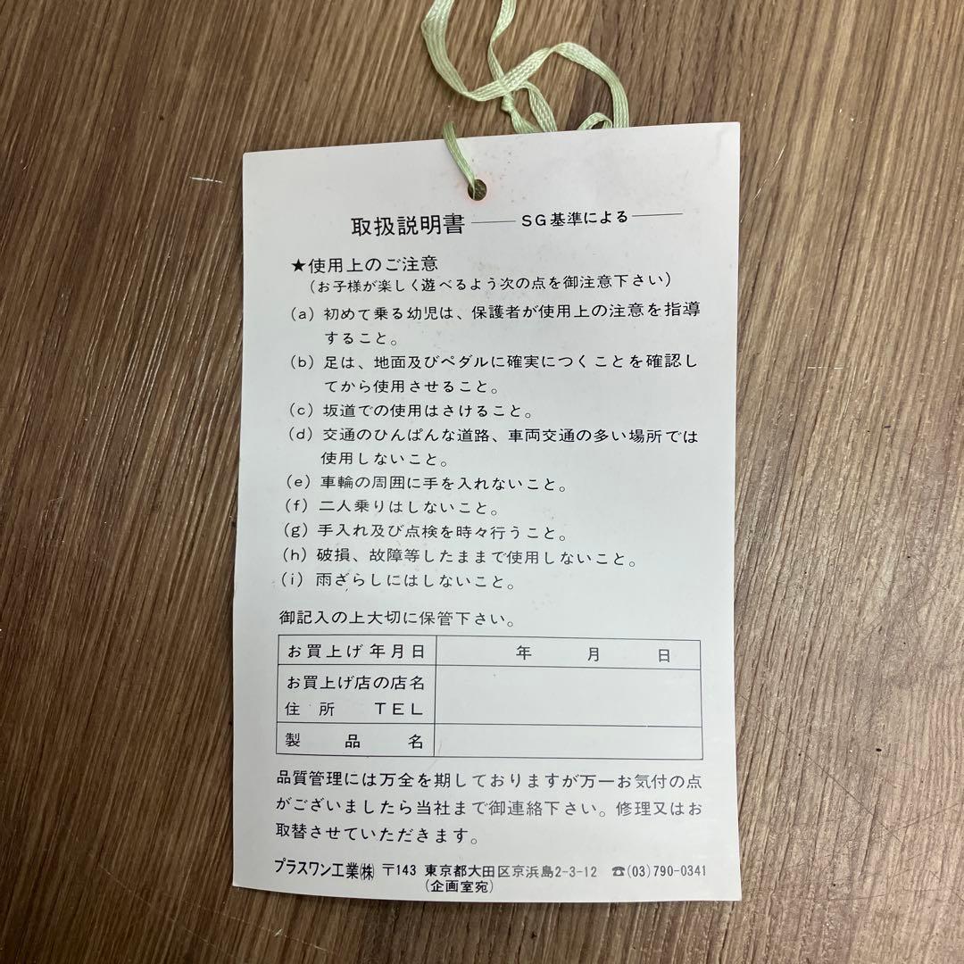 E-壁 希少 昭和レトロ 子供用自転車 サドル「TOPPY PATROL」 旧車