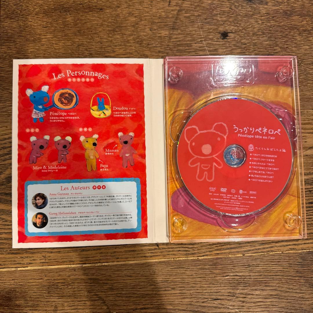 「うっかりペネロペ」DVD 13枚セット