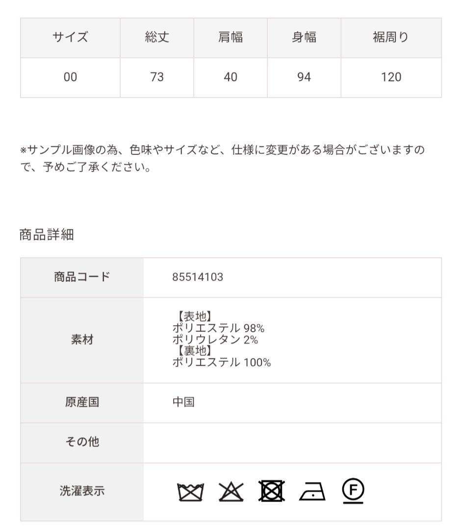 Aimeine ラップベルトテーラードジレ