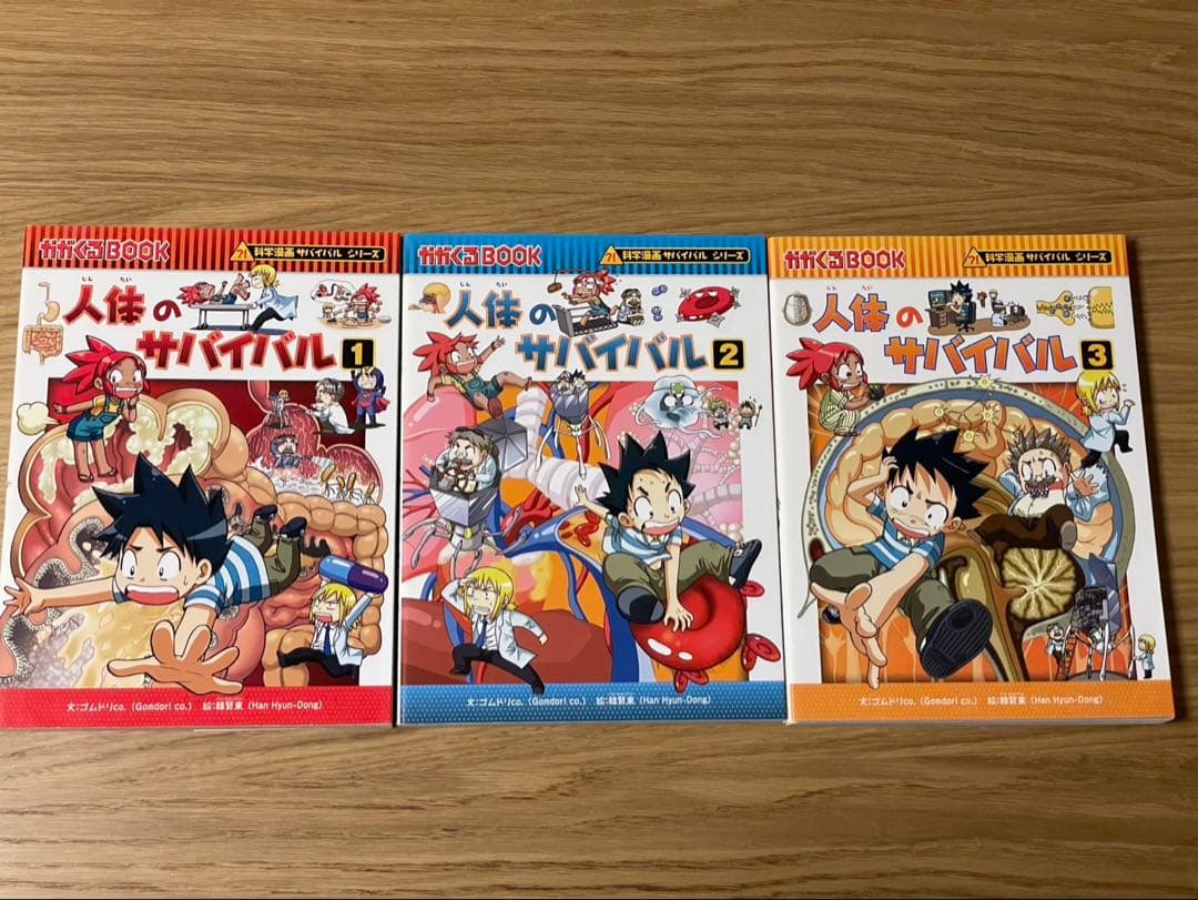 科学漫画　サバイバルシリーズ　15冊セット