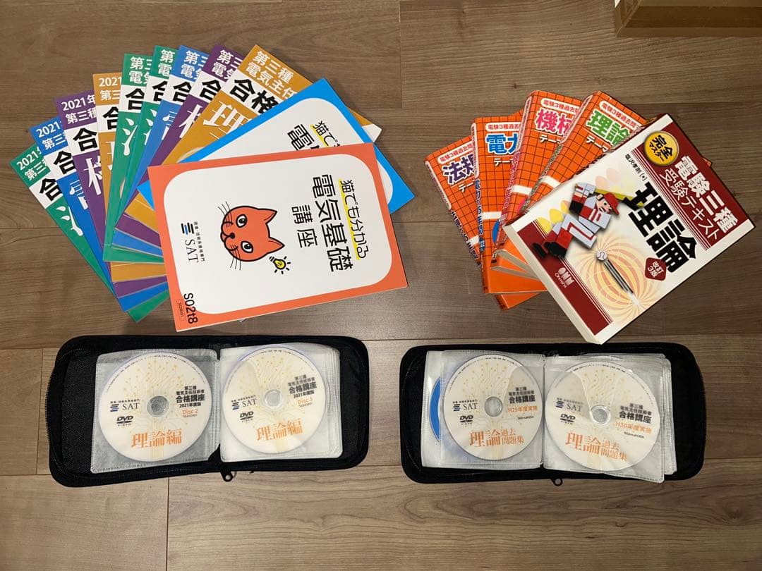 【SAT・電気書院・オーム社】電験三種セット（DVD付・法規disc1なし）