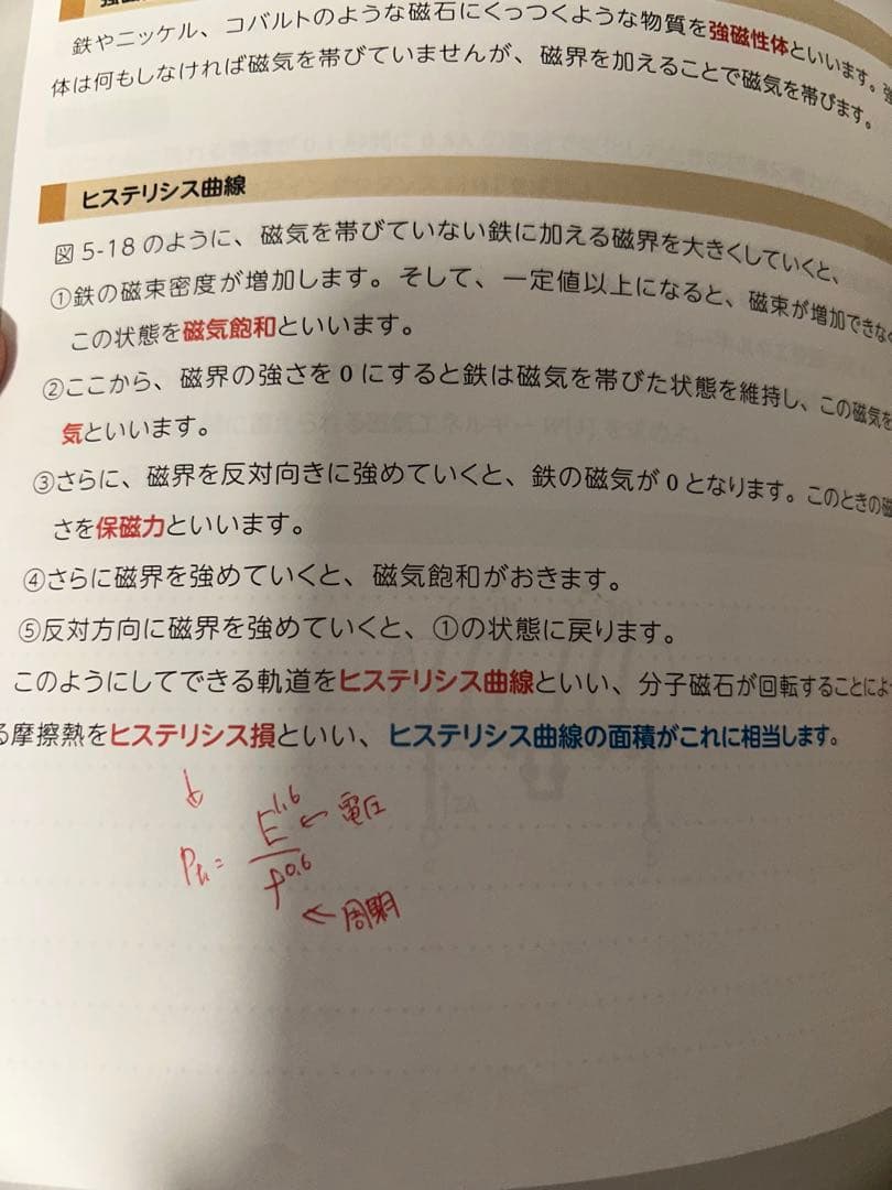 【SAT・電気書院・オーム社】電験三種セット（DVD付・法規disc1なし）