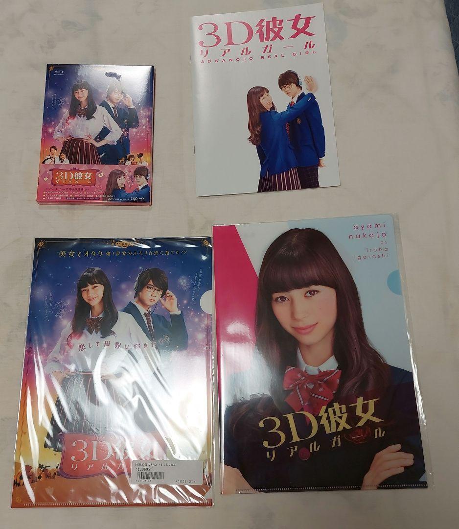 『3D彼女 リアルガール』、『ニセコイ』Blu-rayセット&グッズセット