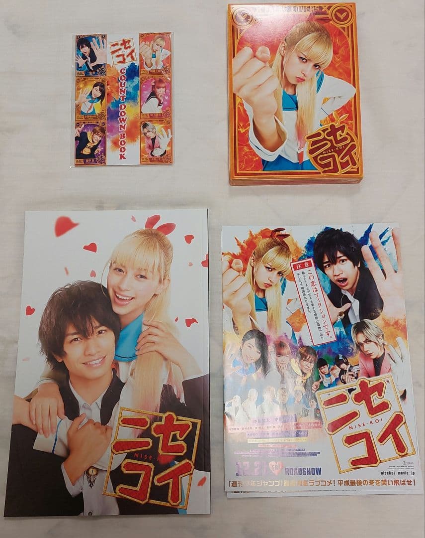 『3D彼女 リアルガール』、『ニセコイ』Blu-rayセット&グッズセット