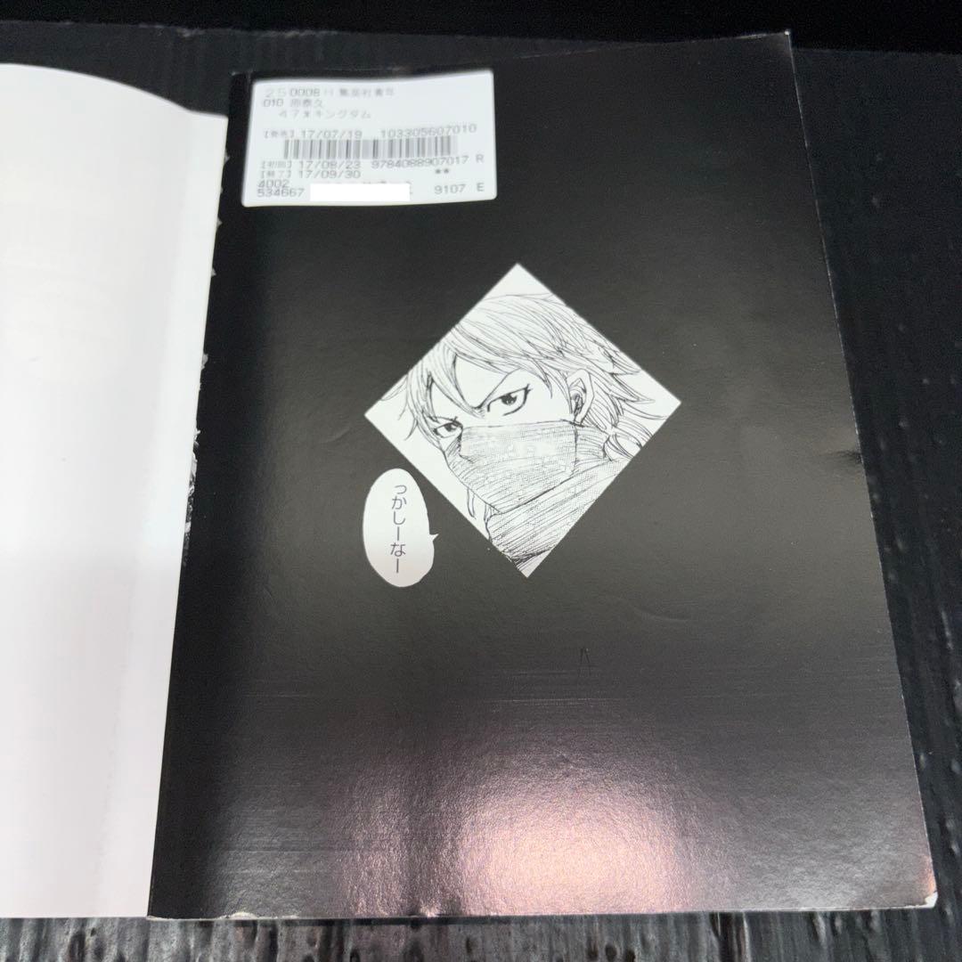 キングダム 47-72巻 全26冊