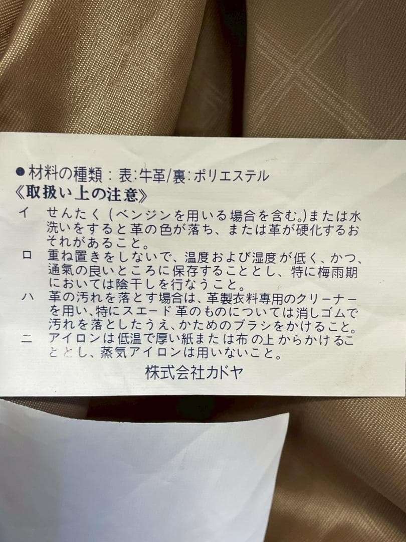 A◆KADOYA　カドヤ　本革　シングルライダースジャケット　ブラック　3L
