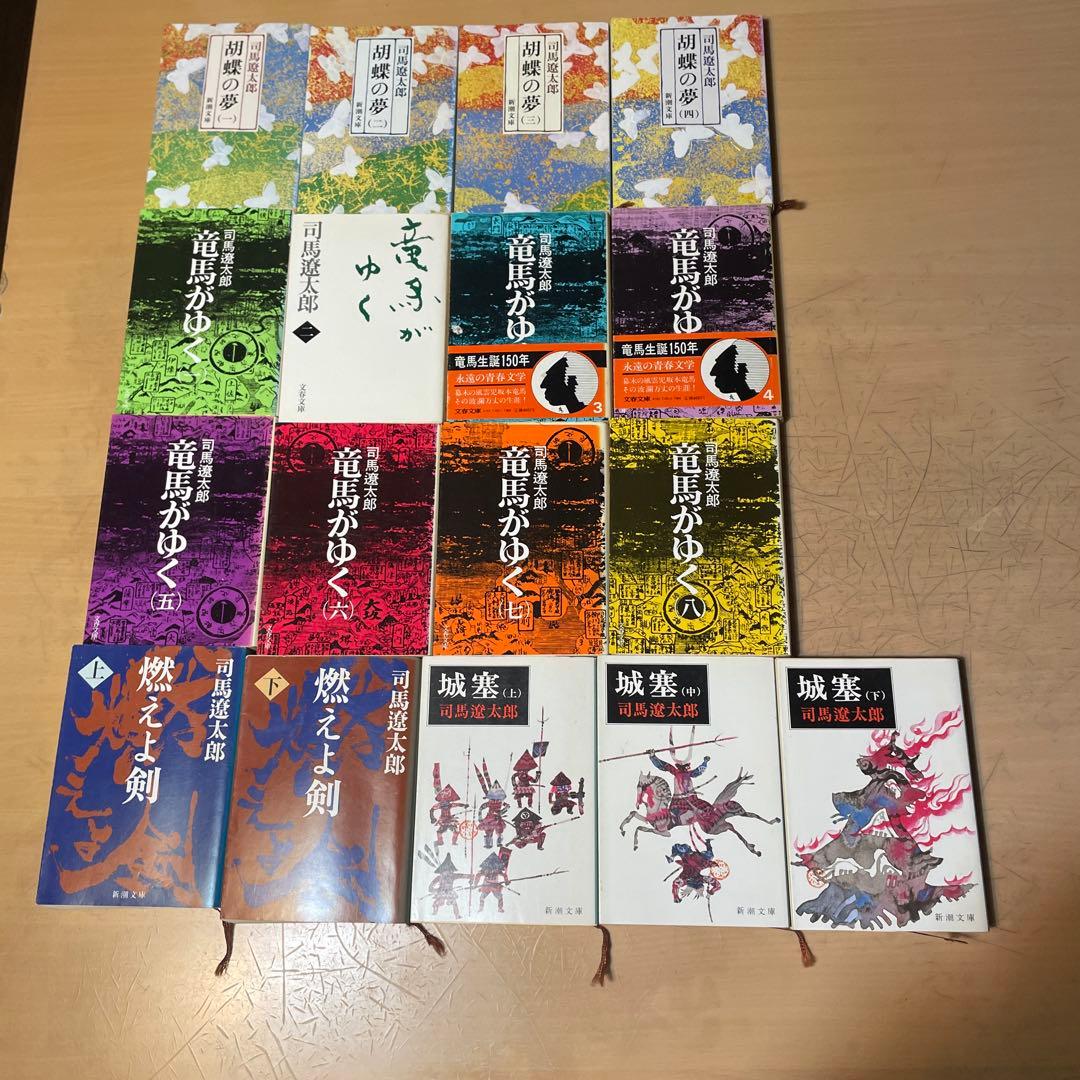 司馬遼太郎　小説まとめ売り