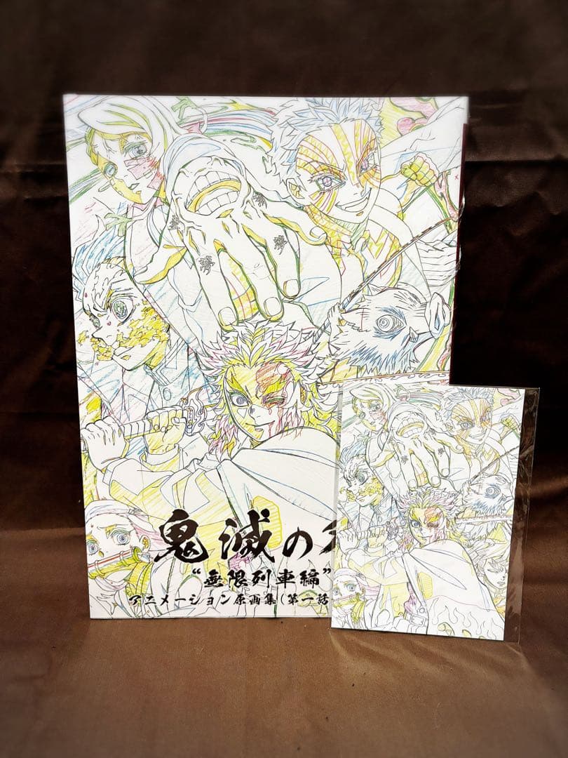 鬼滅の刃　無限列車編　アニメーション原画集　第一話〜第七話
