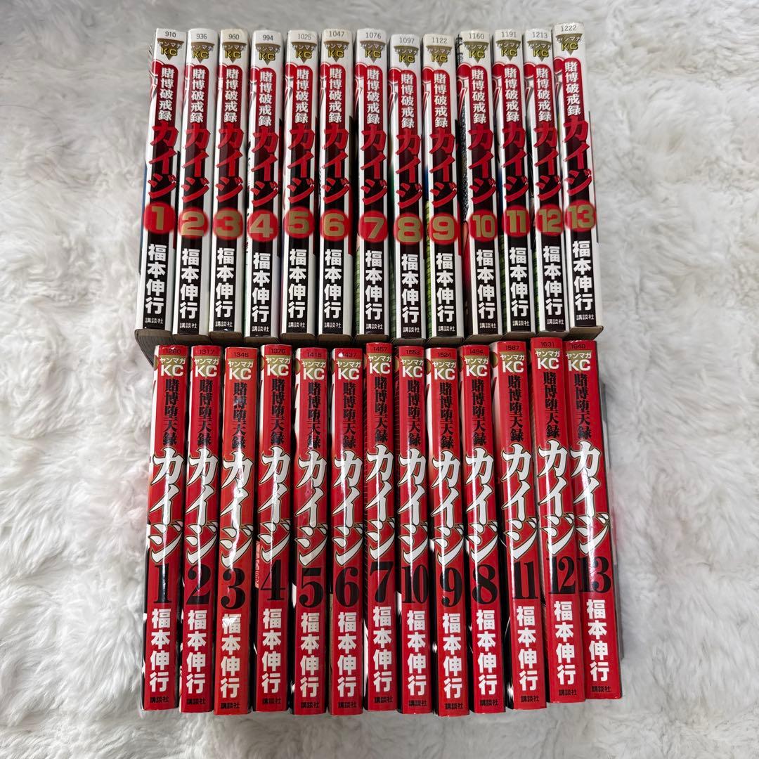 カイジ 全巻セット 賭博破壊録　賭博堕天録　1-13巻