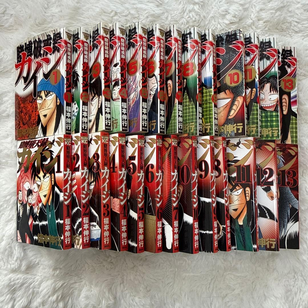 カイジ 全巻セット 賭博破壊録　賭博堕天録　1-13巻