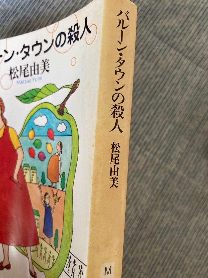創元推理文庫 全34冊 （内4冊は海外ミステリ） まとめ売り