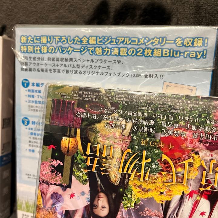 生田斗真主演　ブルーレイまとめ売り