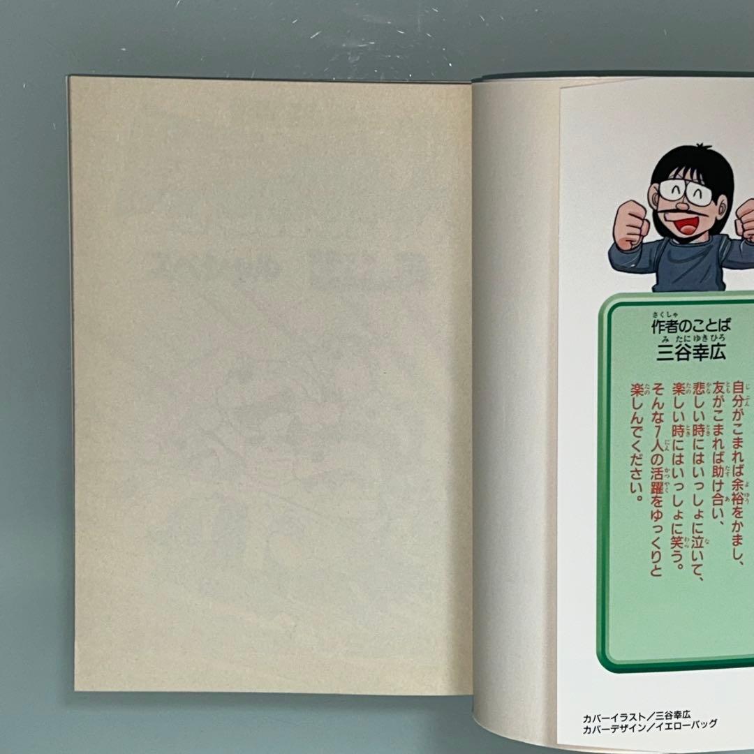 ザ・ドラえもんズ　スペシャル　ロボット養成学校編　1.2.3巻　全３巻　全巻初版