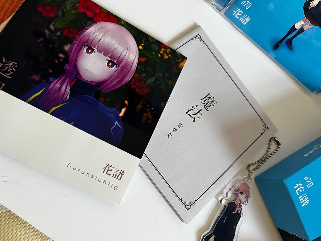 花譜 神椿 アルバムCD 魔法 2点セット