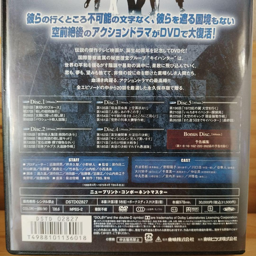キイハンター BEST SELECTION BOX初回生産限定6枚組セル版dvd