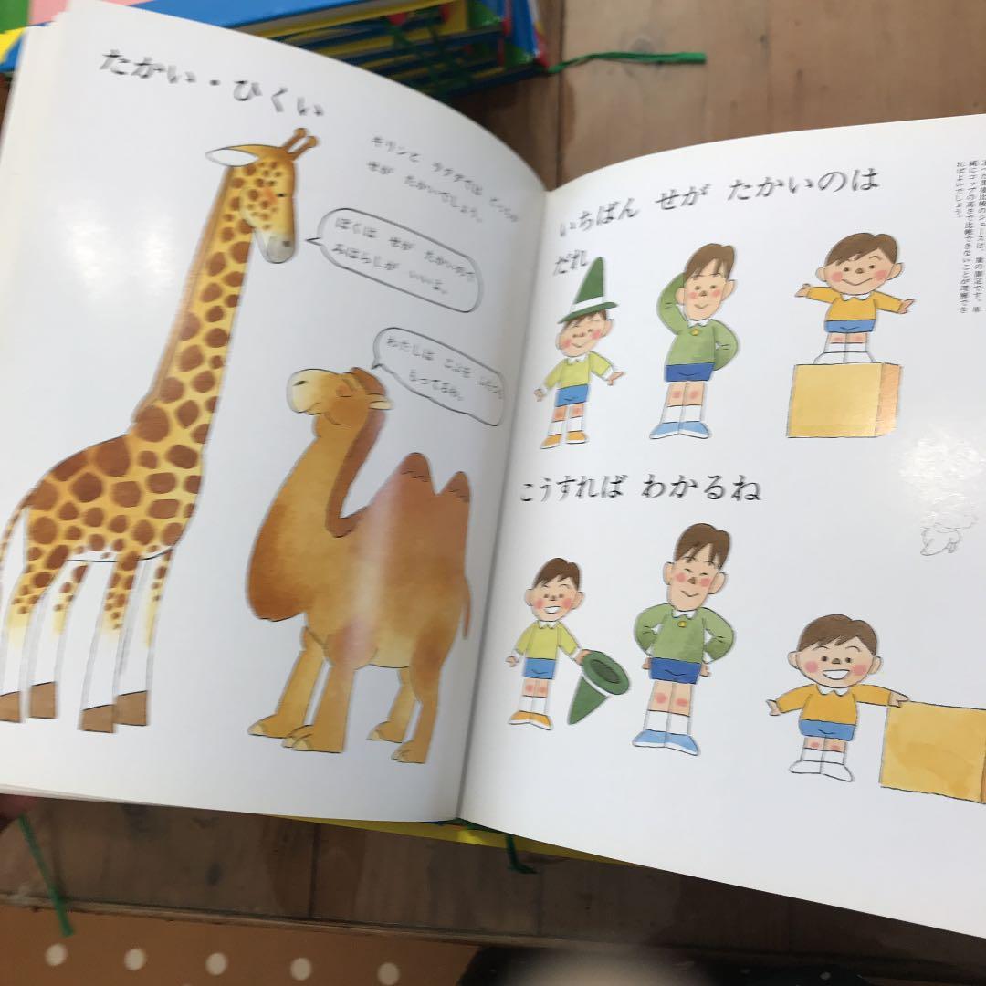 家庭保育園　なぜなにブック