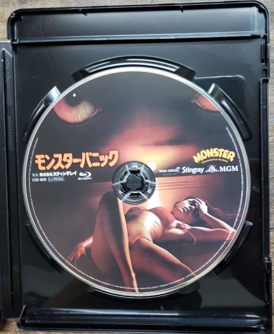 モンスターパニック ブルーレイ ロジャーコールマン