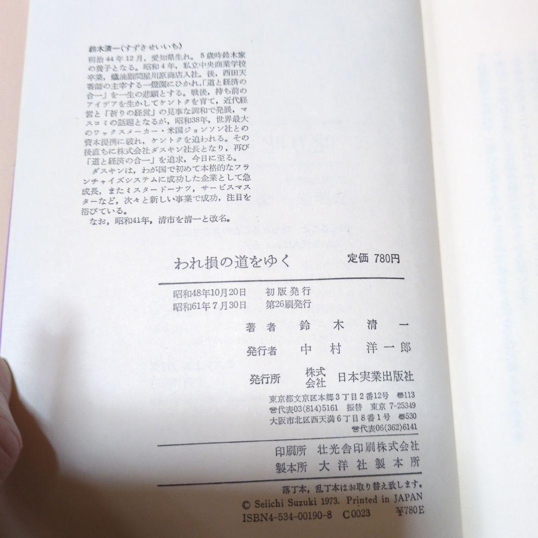 小説20冊