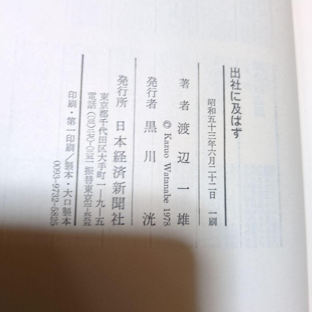 小説20冊