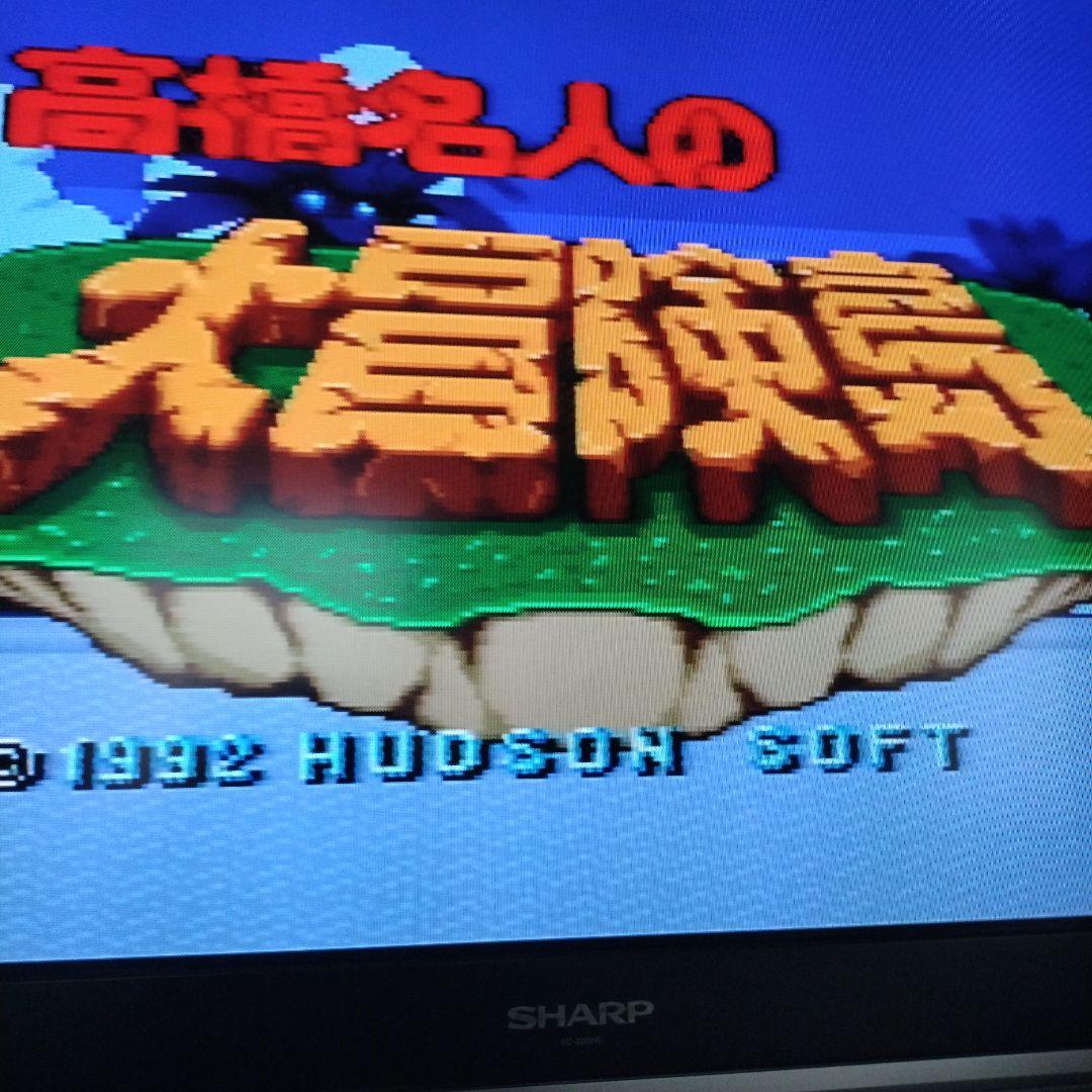 高橋名人の冒険島セット＋BUGってハニー