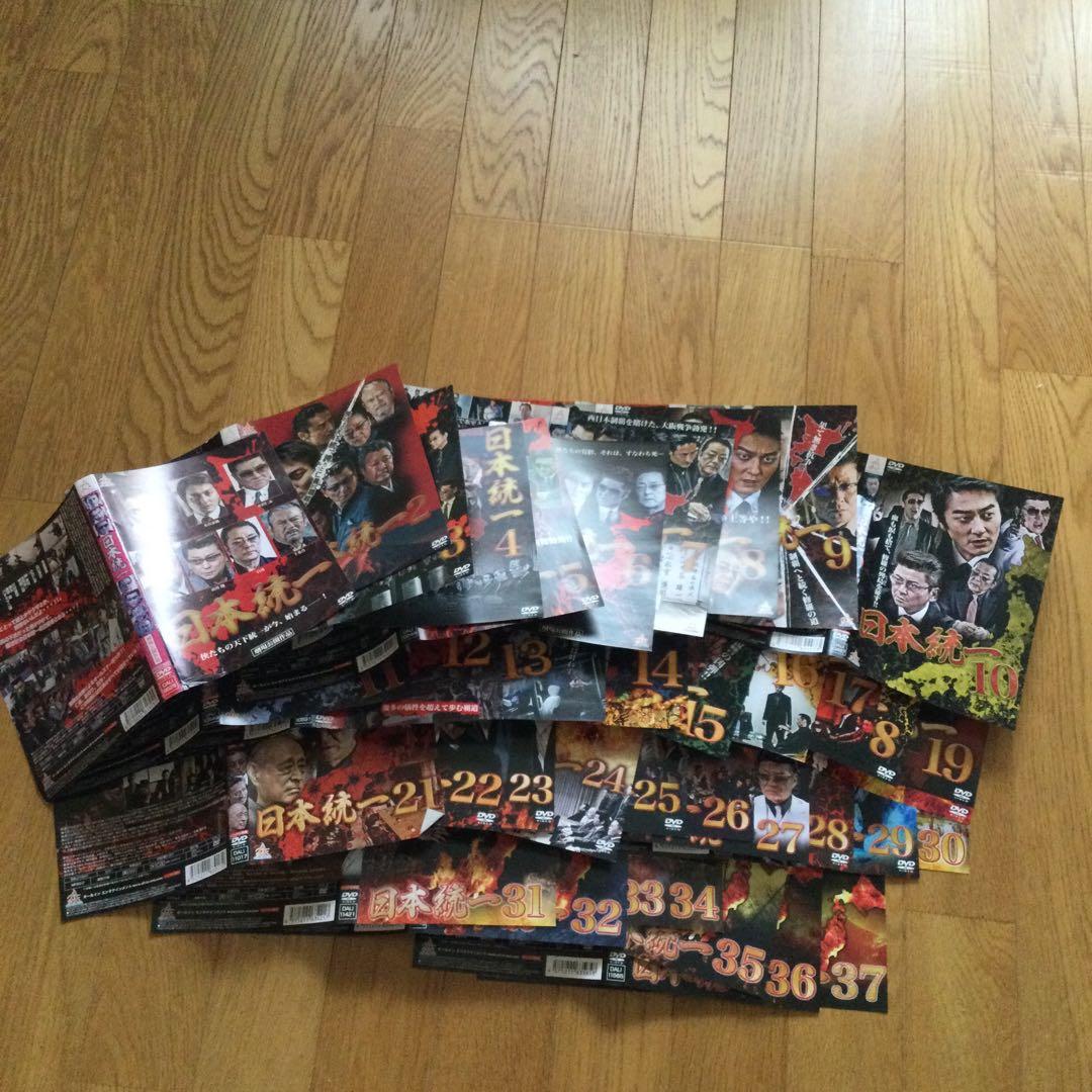 日本統一　37巻 P9