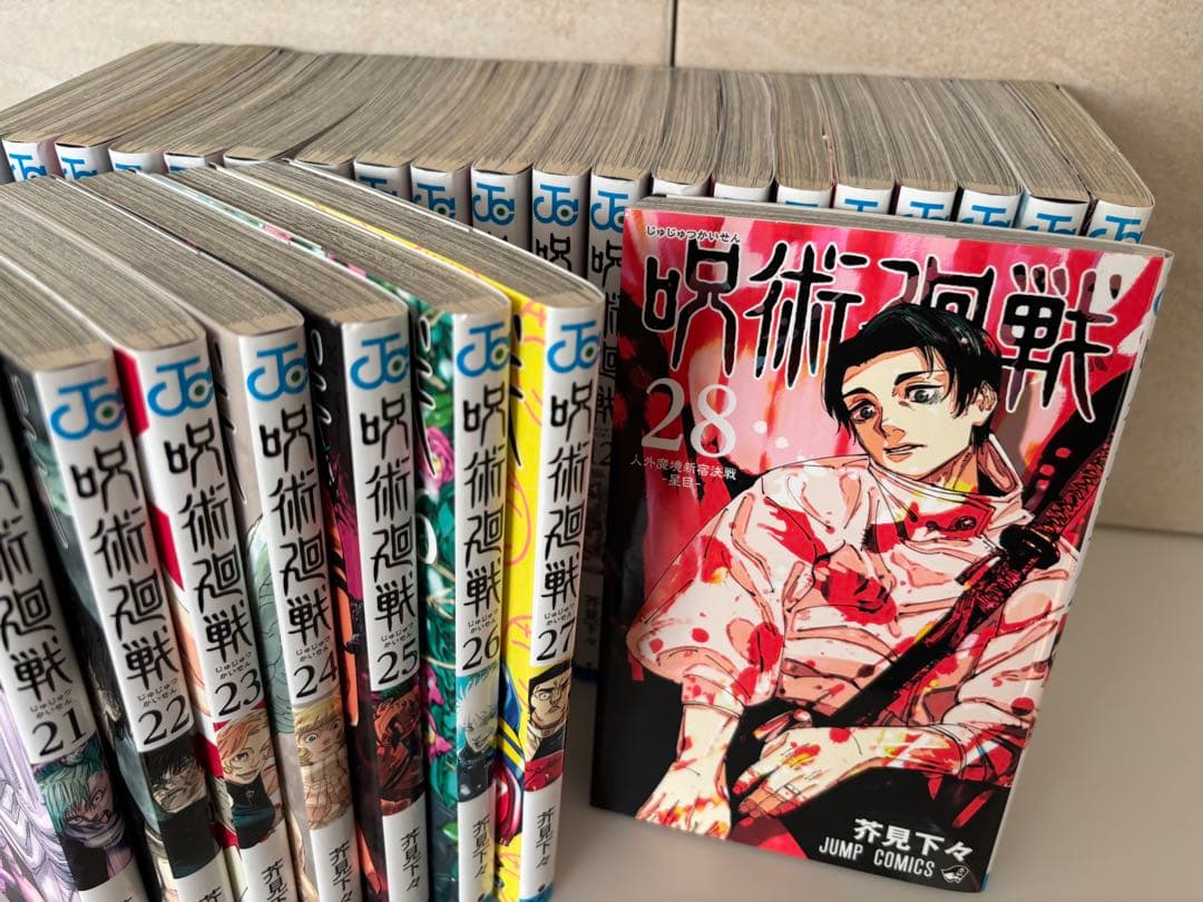 呪術廻戦 1〜28巻セット