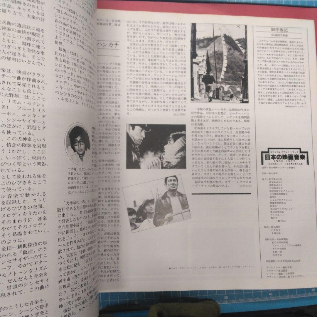 ['77年国内見本盤5LPBox] 日本の映画音楽 1962-1977 武満徹