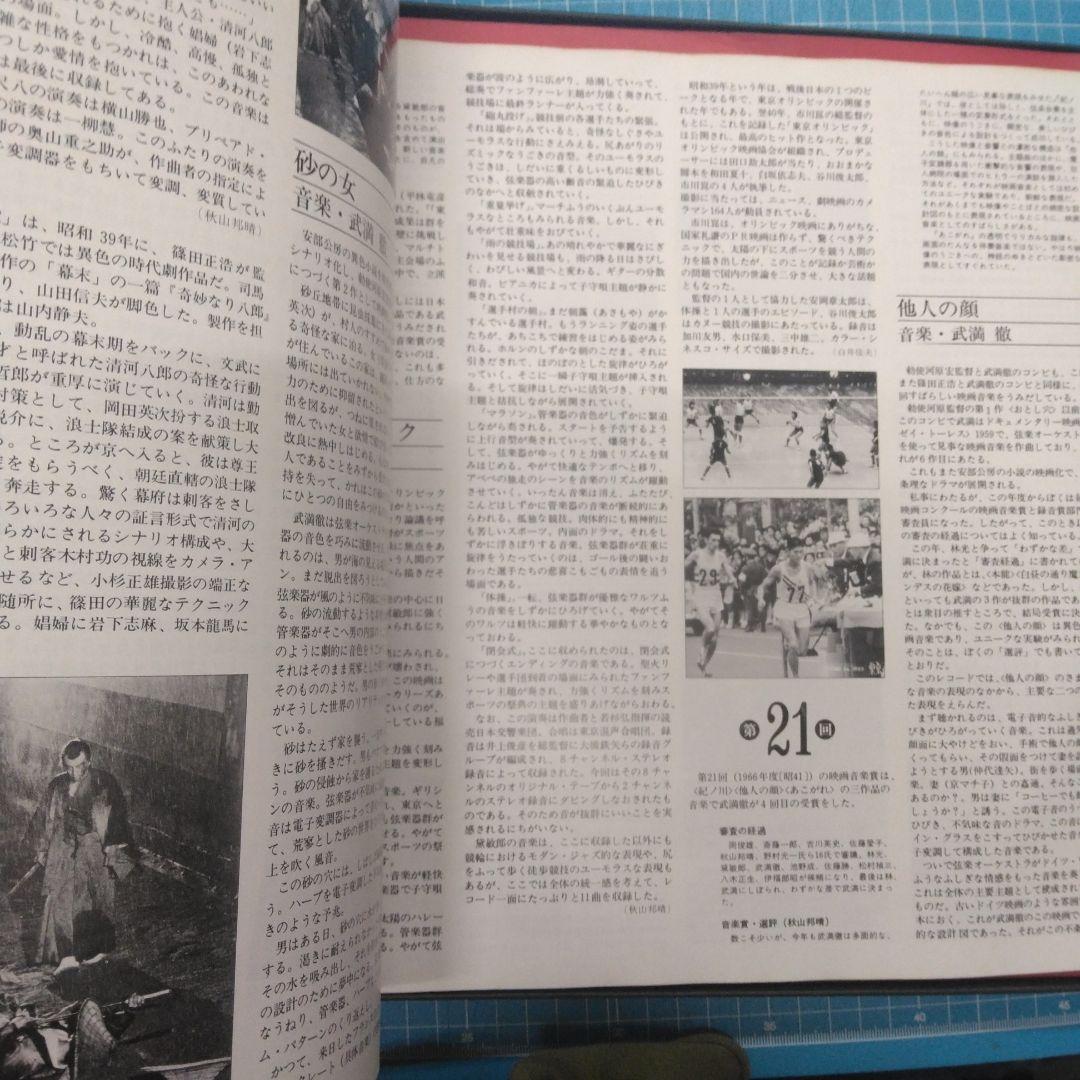 ['77年国内見本盤5LPBox] 日本の映画音楽 1962-1977 武満徹