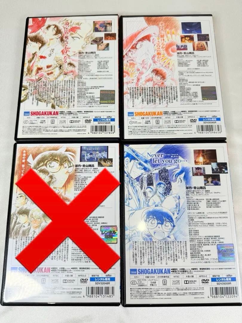 名探偵コナン 映画 DVD セット 4枚　ケース付き　人気タイトル