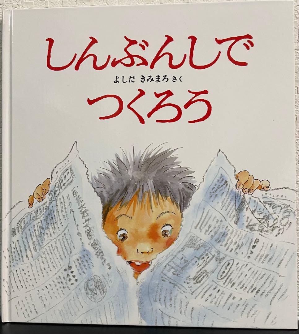 未使用　かがくのとも 特製版　10冊まとめて　限定　廃版　福音館　季節　遊び