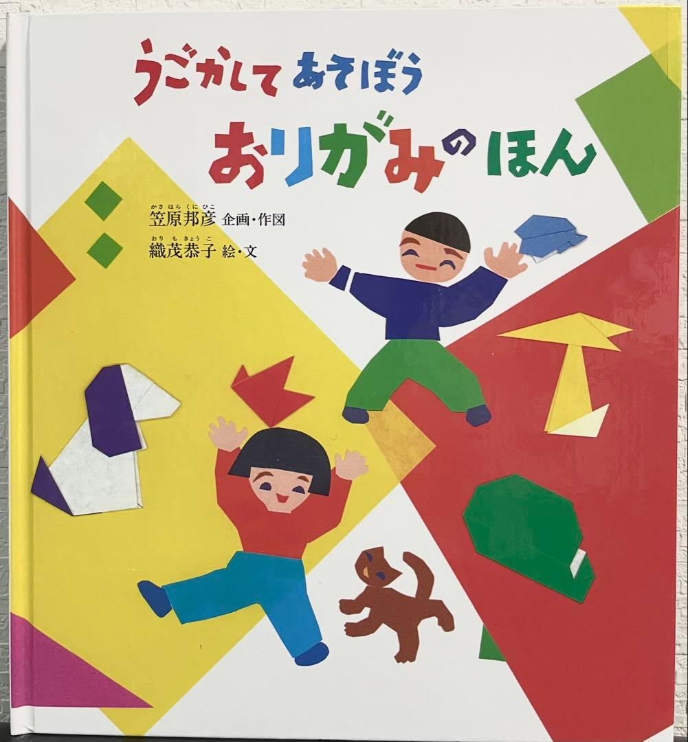 未使用　かがくのとも 特製版　10冊まとめて　限定　廃版　福音館　季節　遊び