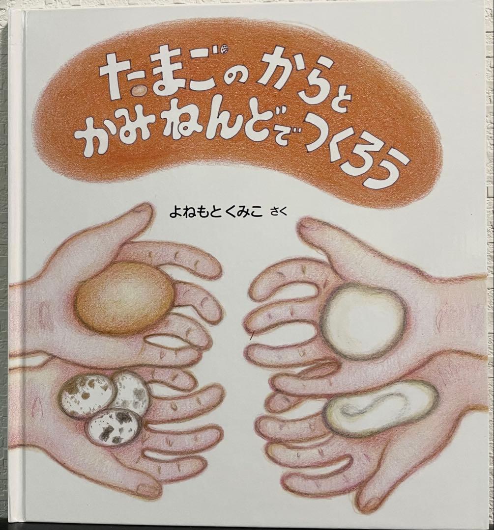 未使用　かがくのとも 特製版　10冊まとめて　限定　廃版　福音館　季節　遊び