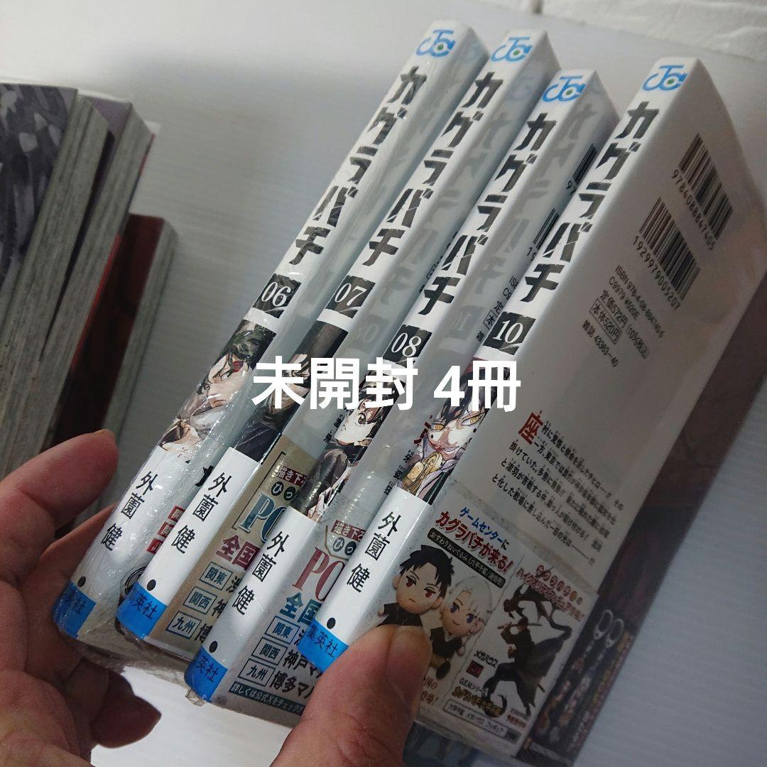 カグラバチ 1巻から10巻まで 全巻初版