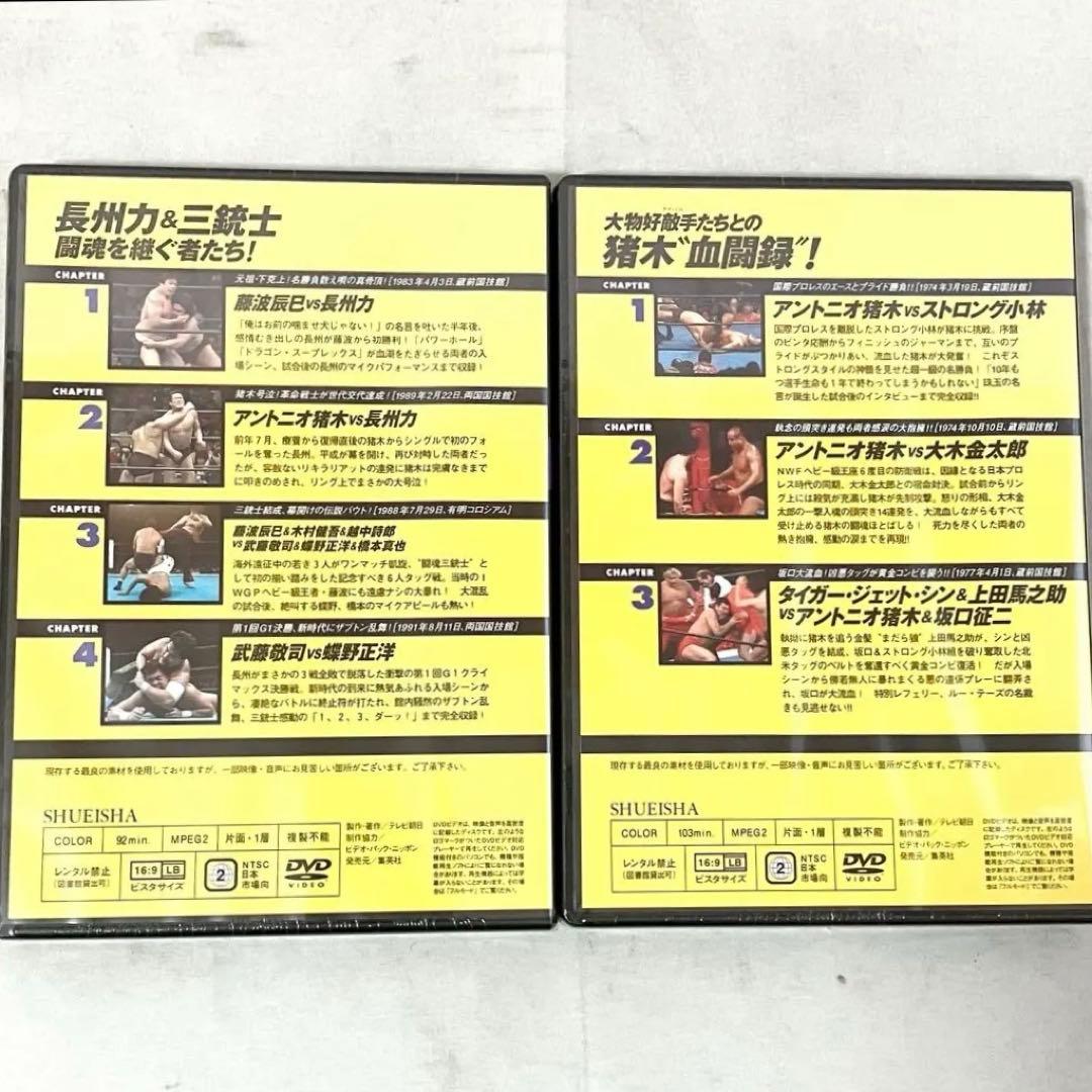 燃えろ！ 新日本プロレス 至高の名勝負 Vol. 1〜10 セット売り DVD