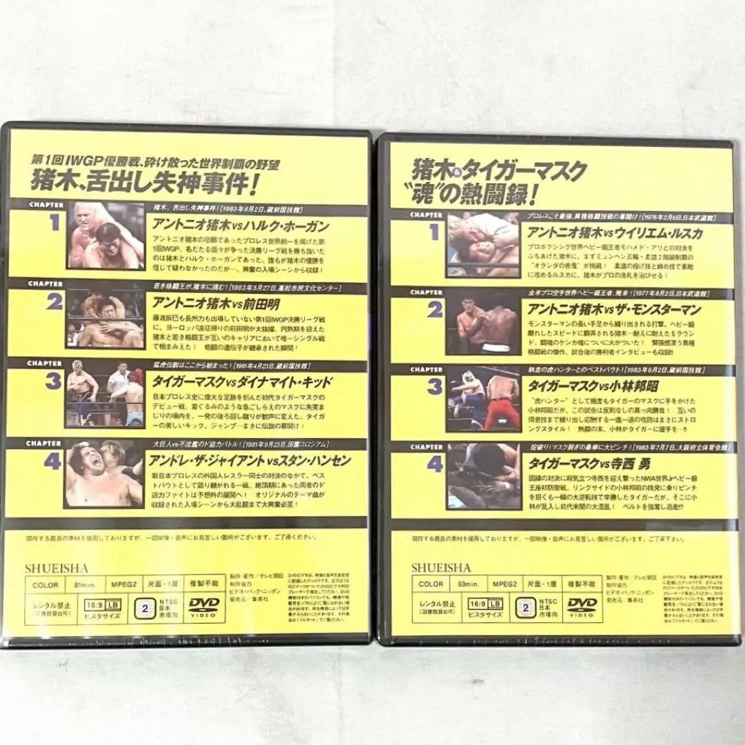 燃えろ！ 新日本プロレス 至高の名勝負 Vol. 1〜10 セット売り DVD