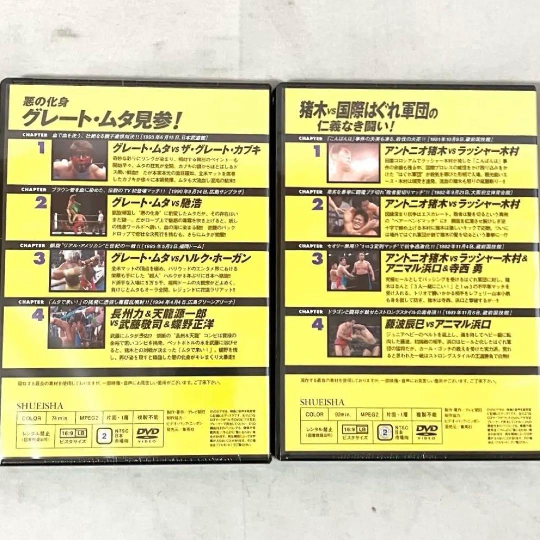 燃えろ！ 新日本プロレス 至高の名勝負 Vol. 1〜10 セット売り DVD