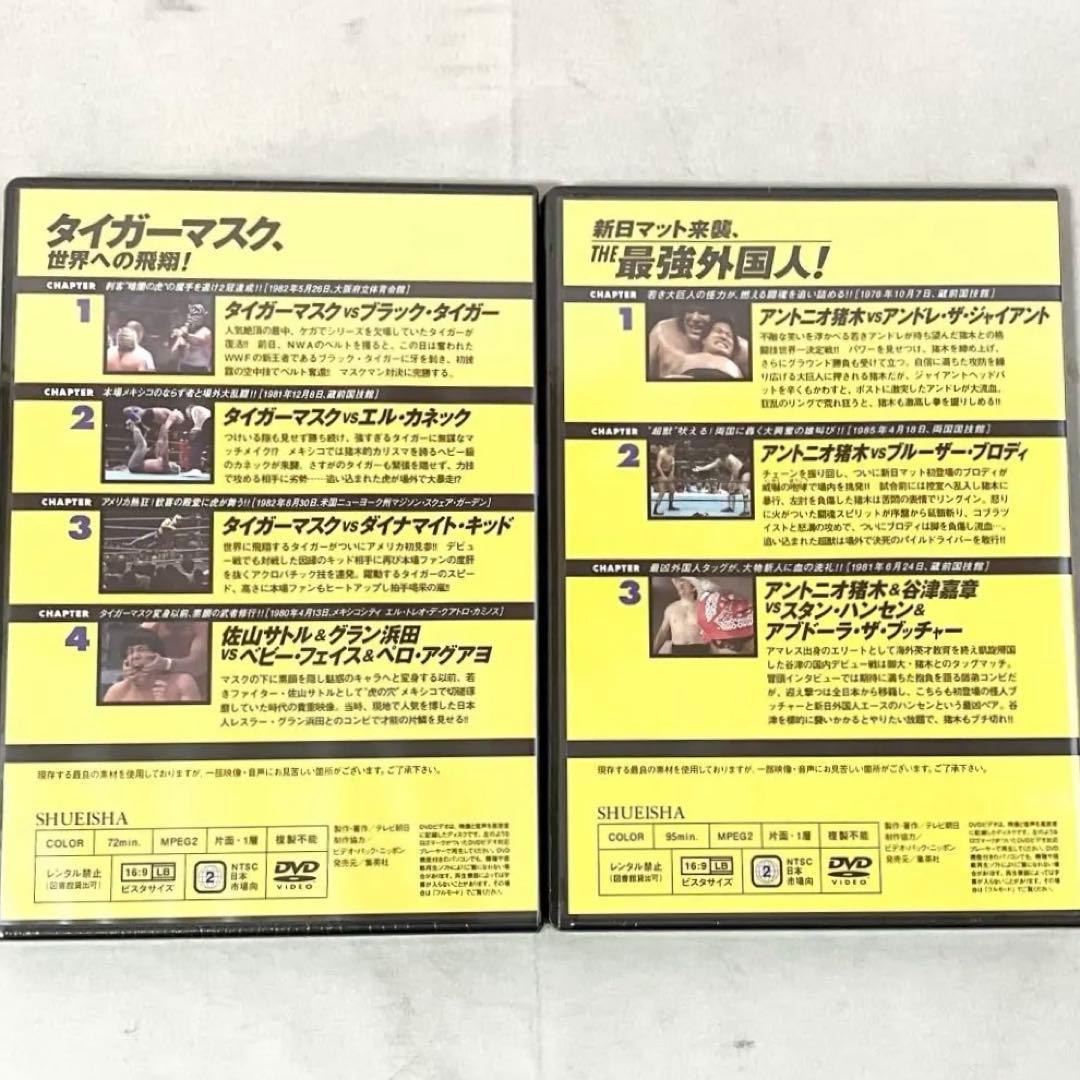 燃えろ！ 新日本プロレス 至高の名勝負 Vol. 1〜10 セット売り DVD
