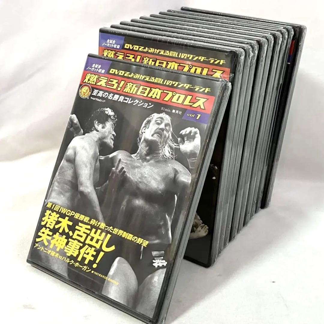 燃えろ！ 新日本プロレス 至高の名勝負 Vol. 1〜10 セット売り DVD
