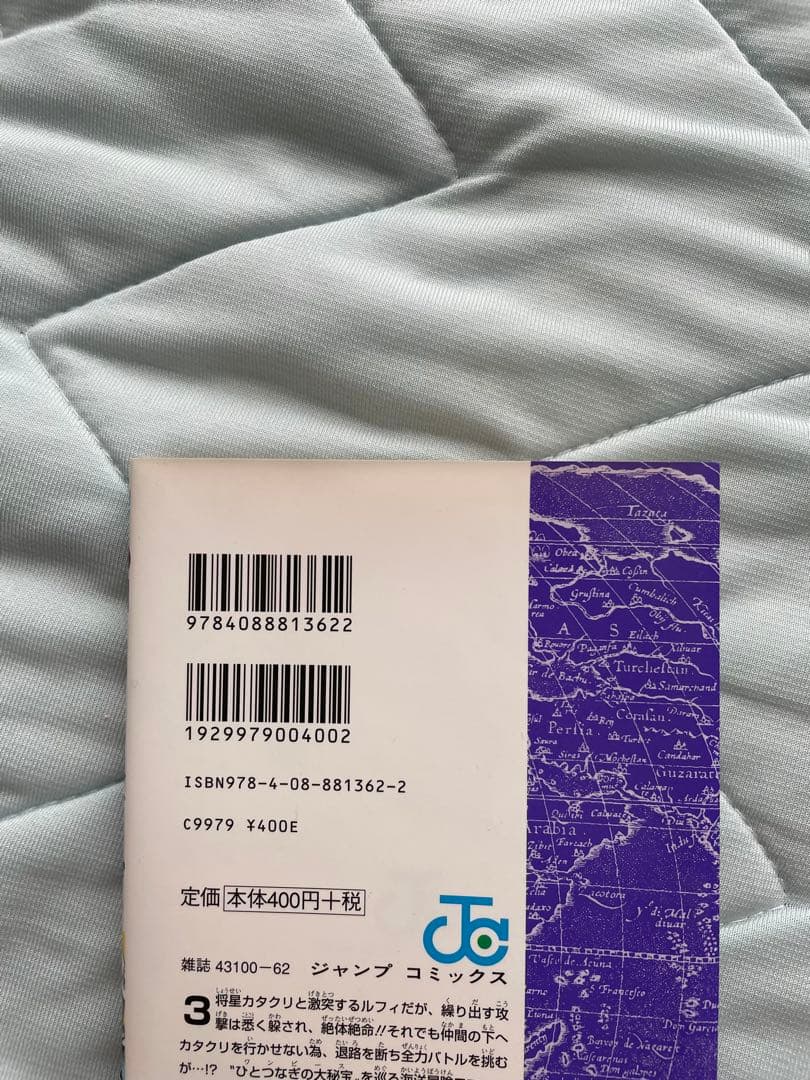 ワンピース 漫画 1巻〜91巻