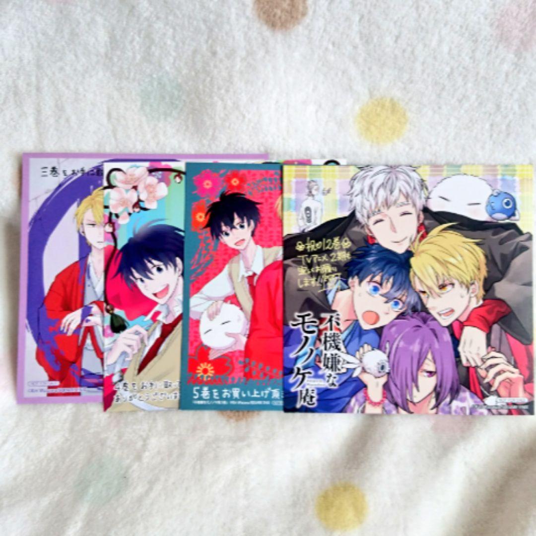 ☆送料込☆不機嫌なモノノケ庵 1～13巻