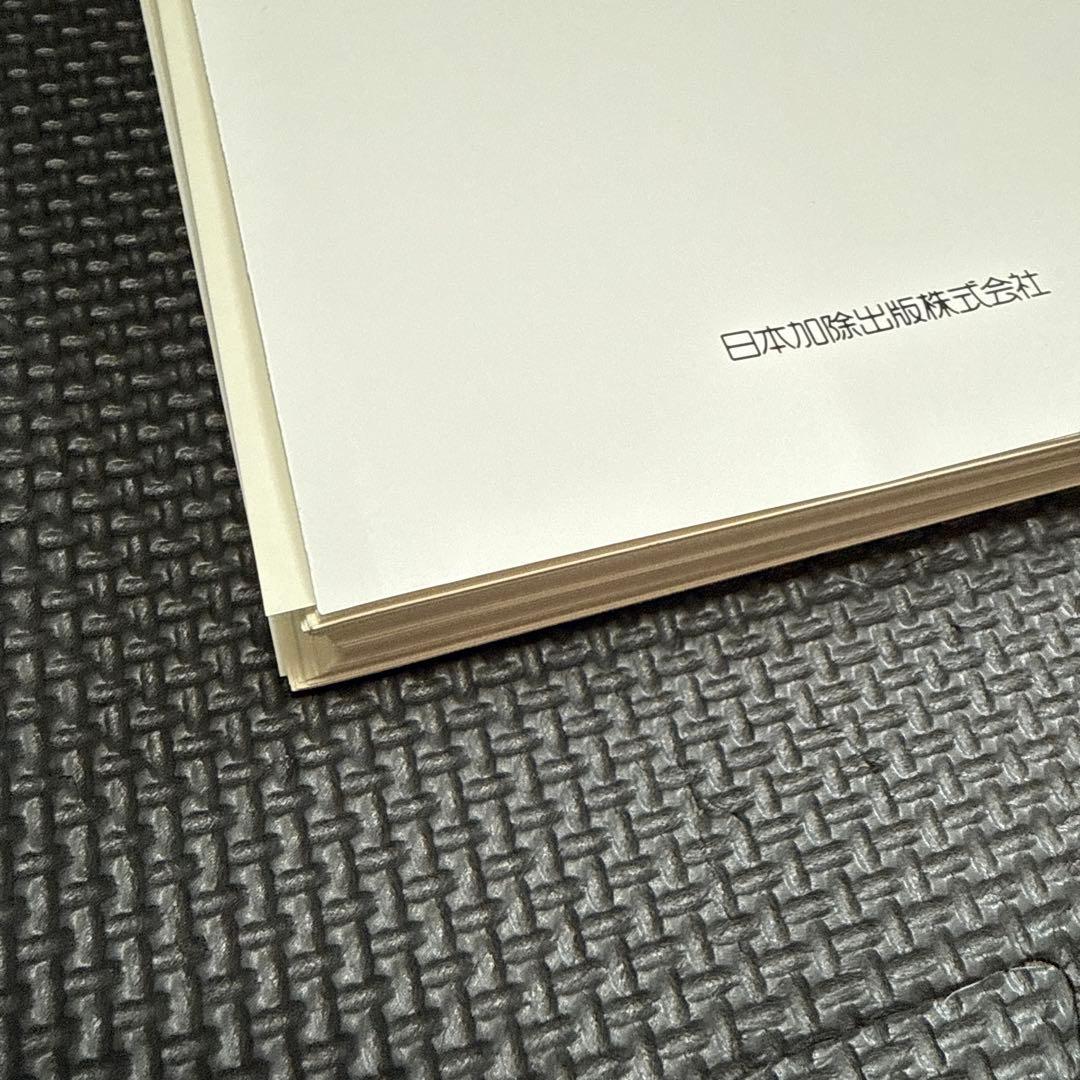 【裁断済】重要問題習得講座 倒産法 2026年度