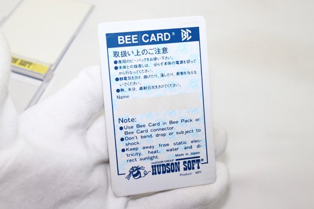 【MSX】BEE CARD ボンバーマン スペシャル ハドソン ソフト